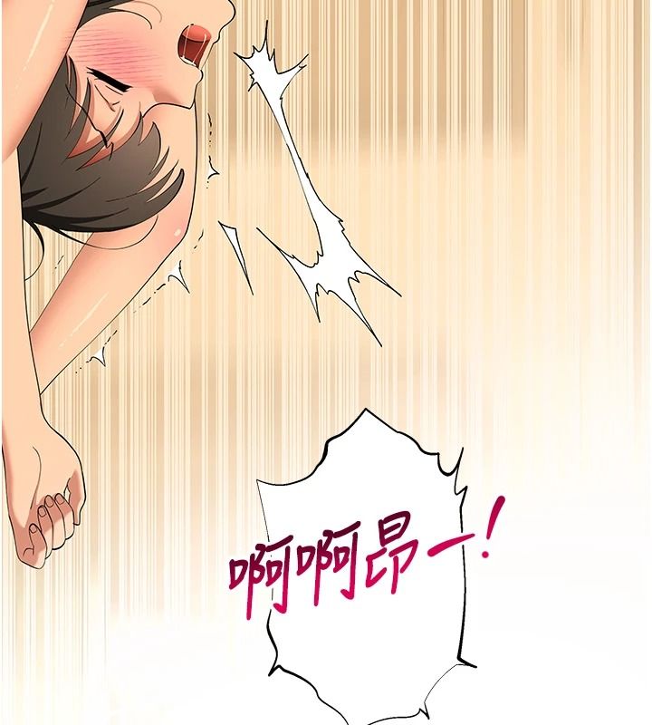 斯文壞貓貓第17話-先吹喇叭再後背式&hearts;