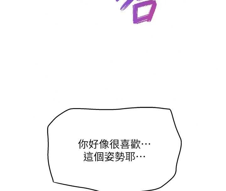 斯文壞貓貓第17話-先吹喇叭再後背式&hearts;