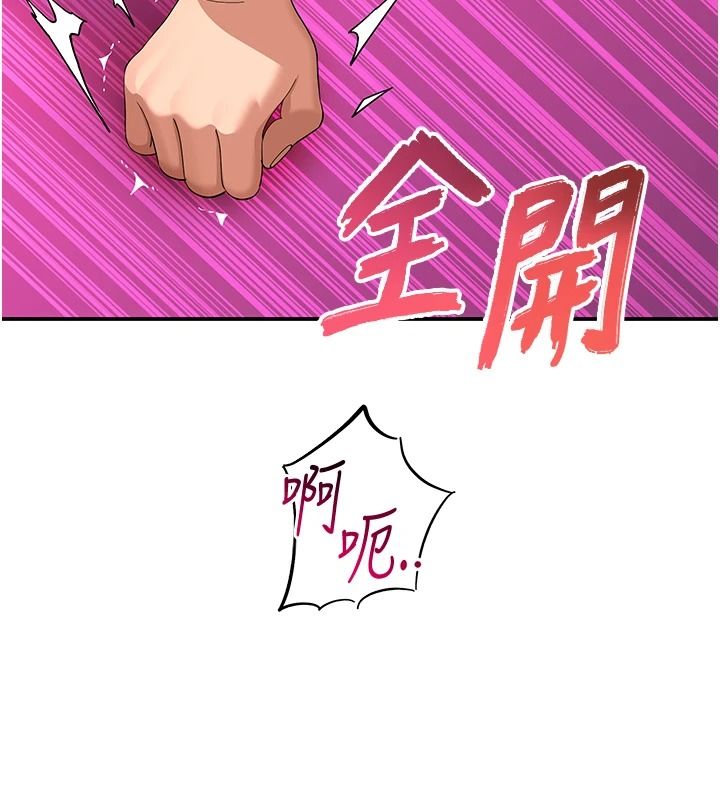斯文壞貓貓第17話-先吹喇叭再後背式&hearts;