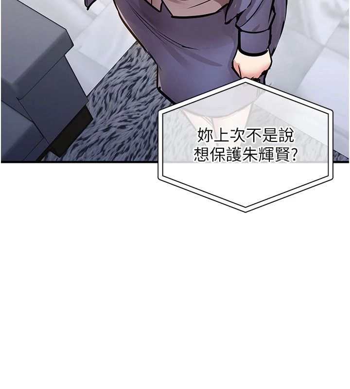 衣錦還鄉第63話-在老公旁邊和別人上床