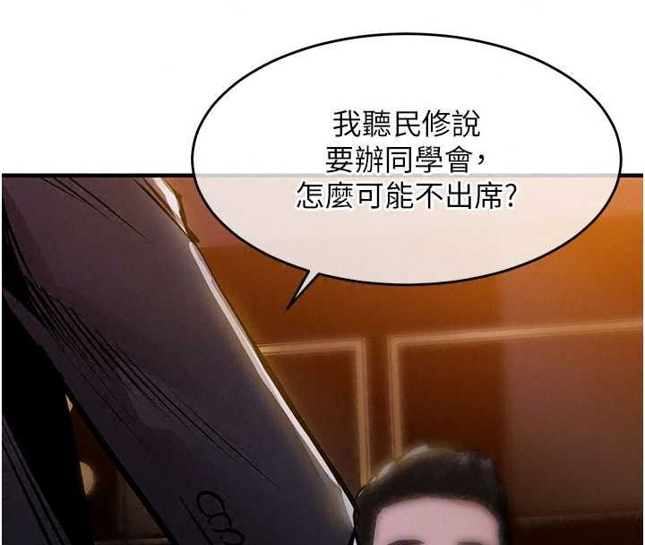 衣锦还乡第63話-在老公旁邊和別人上床
