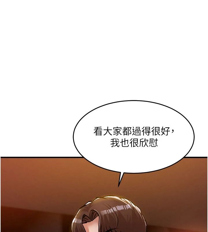 衣锦还乡第63話-在老公旁邊和別人上床