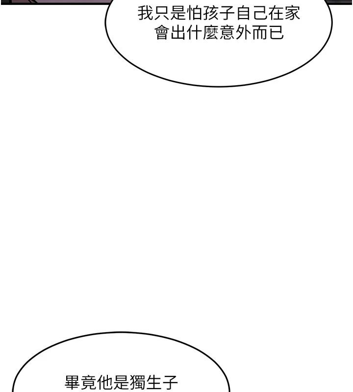 衣锦还乡第63話-在老公旁邊和別人上床