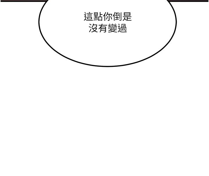 衣锦还乡第63話-在老公旁邊和別人上床