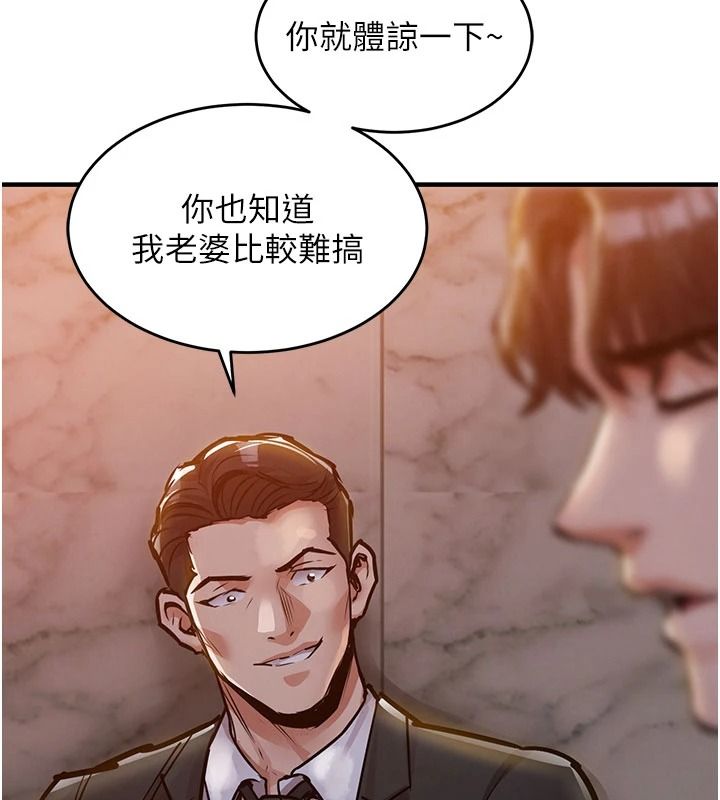 衣錦還鄉第63話-在老公旁邊和別人上床