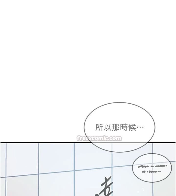 衣锦还乡第63話-在老公旁邊和別人上床