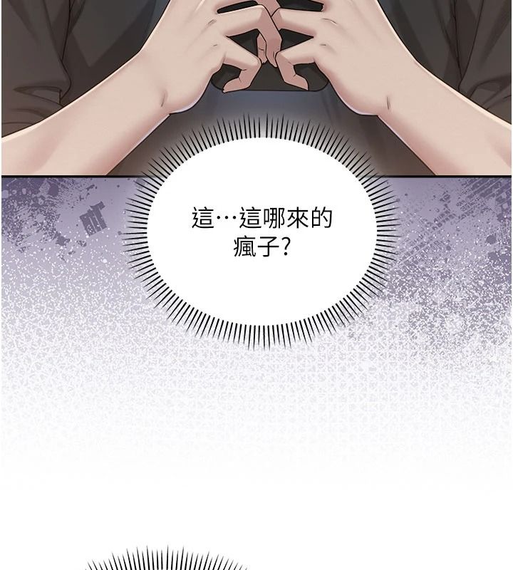 校園成人禮第54話-來自人氣coser的私聯