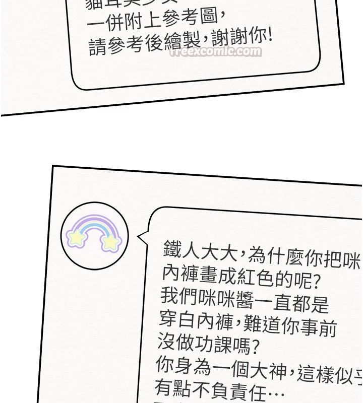 校園成人禮第54話-來自人氣coser的私聯
