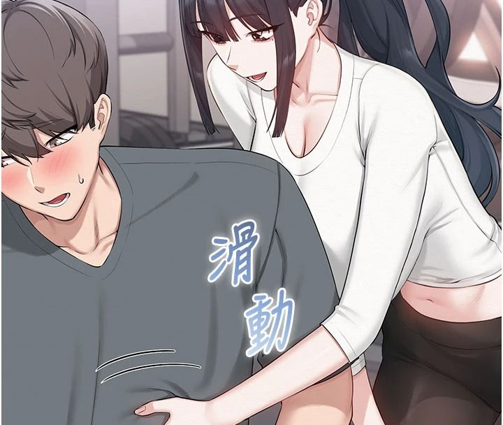 校園成人禮第54話-來自人氣coser的私聯