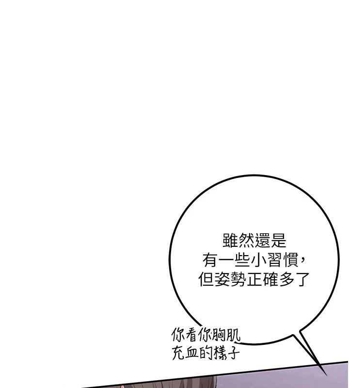 校園成人禮第54話-來自人氣coser的私聯