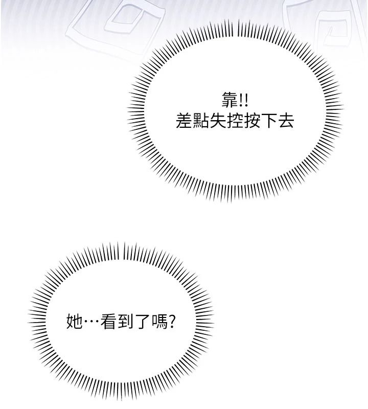 校园成人礼第54話-來自人氣coser的私聯