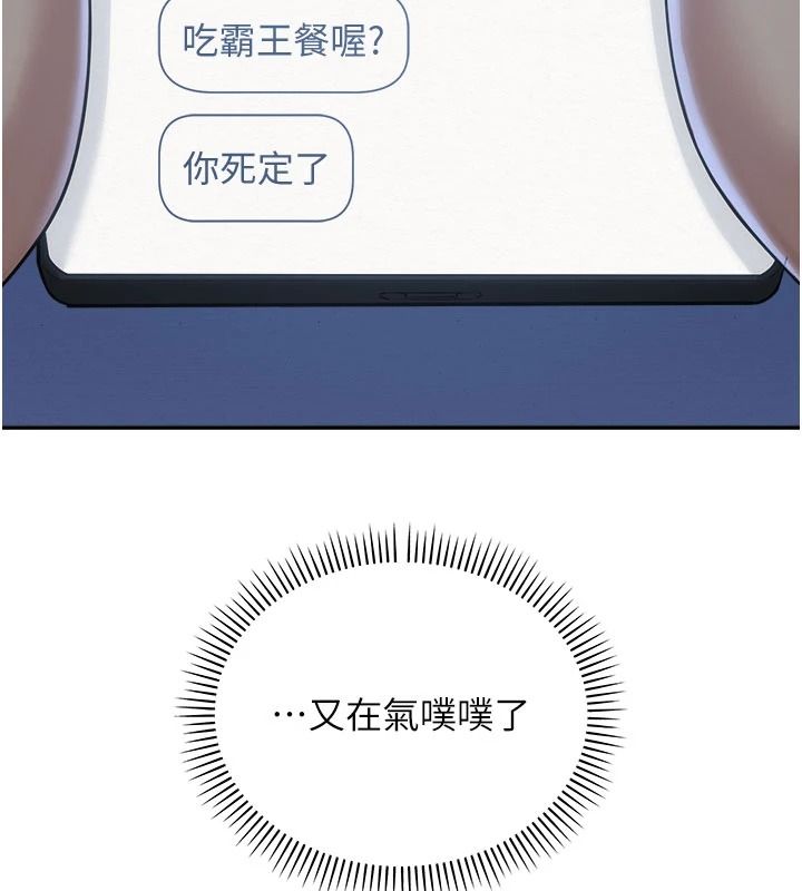 校園成人禮第54話-來自人氣coser的私聯