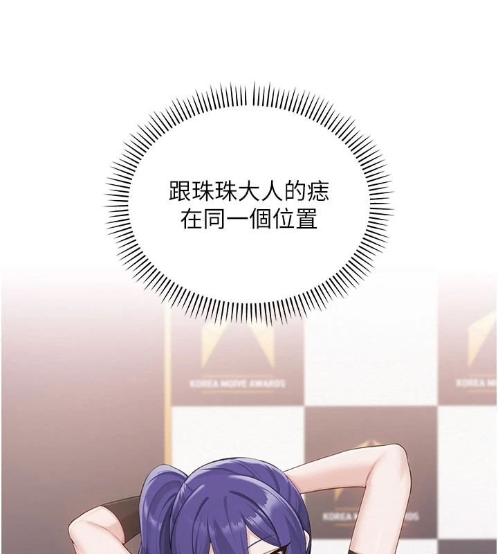 校園成人禮第54話-來自人氣coser的私聯