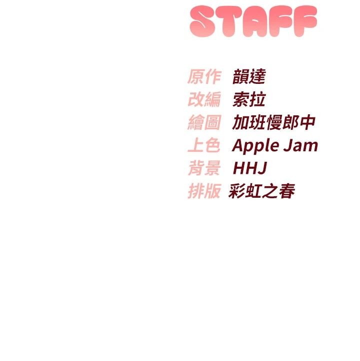 校園成人禮第54話-來自人氣coser的私聯