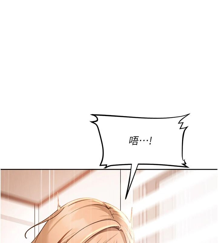 太妹硬闖成人界第49話-想盡辦法讓對方高潮