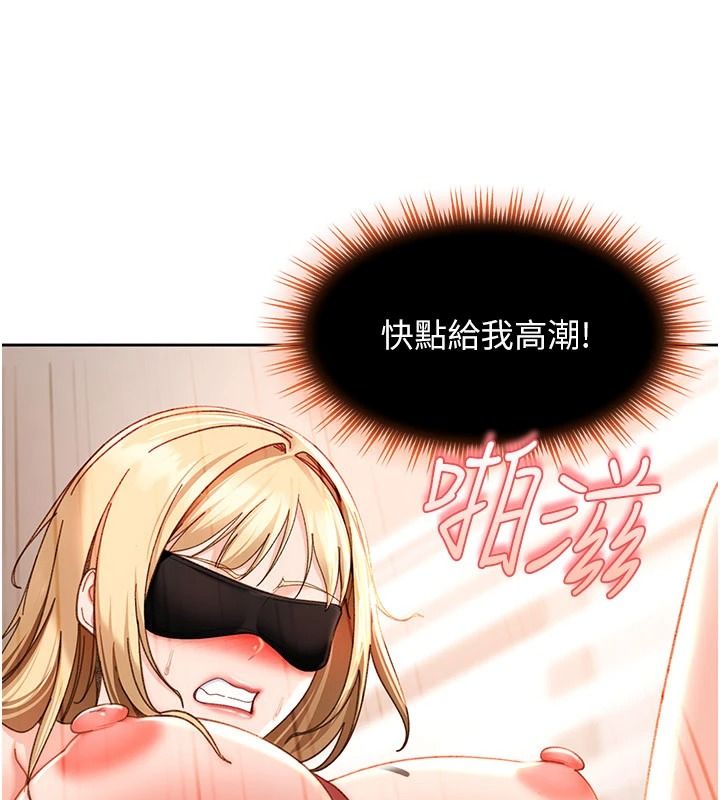 太妹硬闯成人界第49話-想盡辦法讓對方高潮