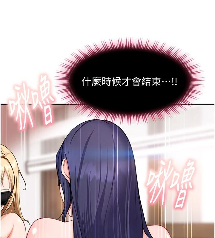 太妹硬闖成人界第49話-想盡辦法讓對方高潮