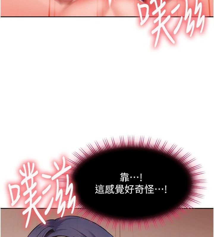太妹硬闯成人界第49話-想盡辦法讓對方高潮