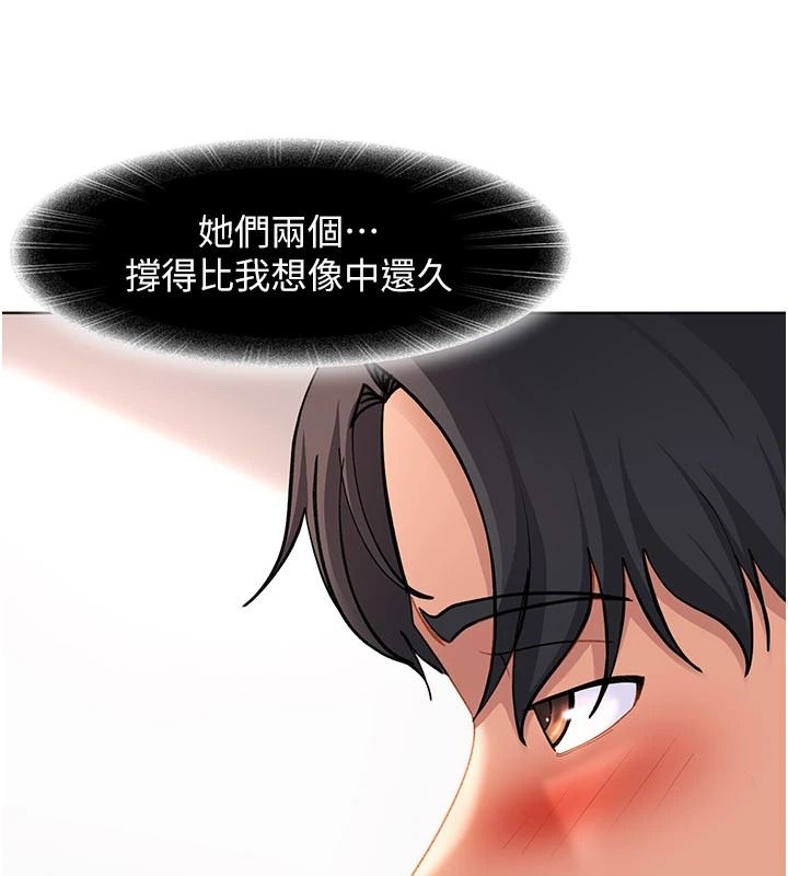 太妹硬闖成人界第49話-想盡辦法讓對方高潮