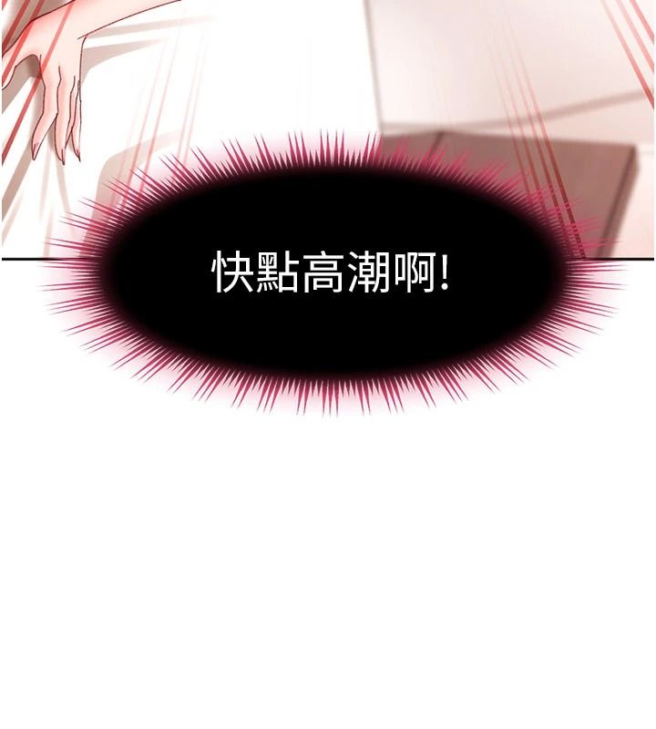 太妹硬闖成人界第49話-想盡辦法讓對方高潮