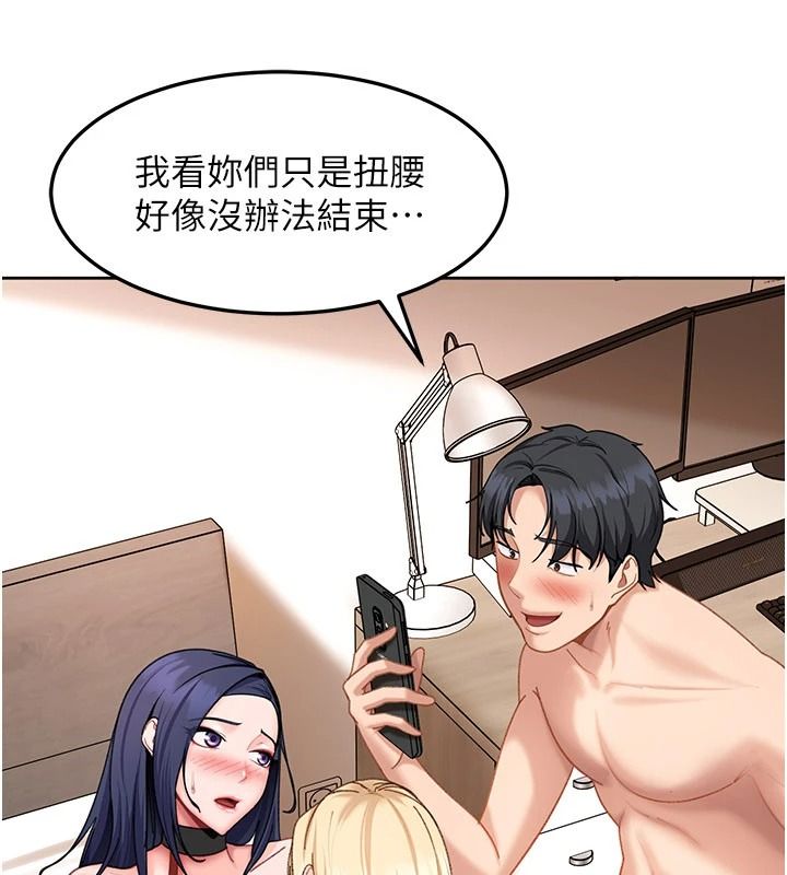 太妹硬闯成人界第49話-想盡辦法讓對方高潮