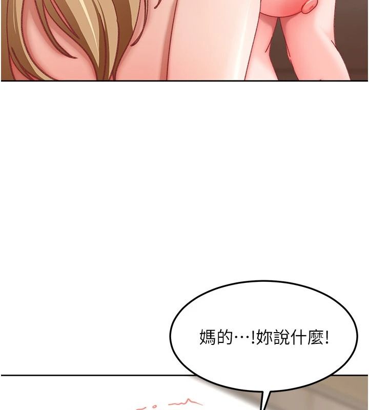 太妹硬闯成人界第49話-想盡辦法讓對方高潮