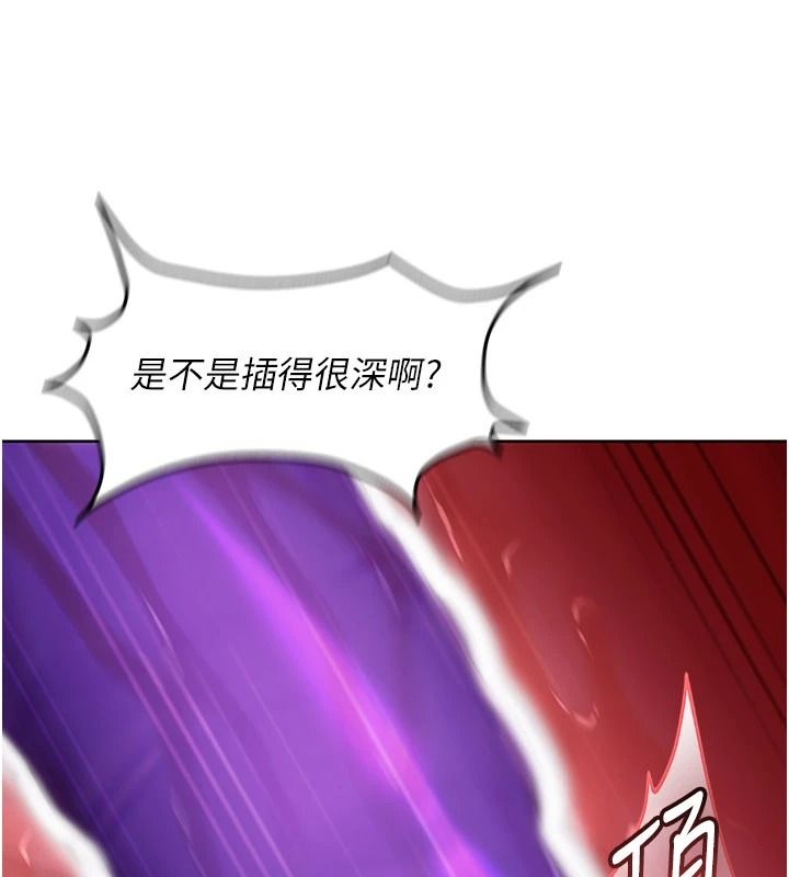 太妹硬闖成人界第49話-想盡辦法讓對方高潮