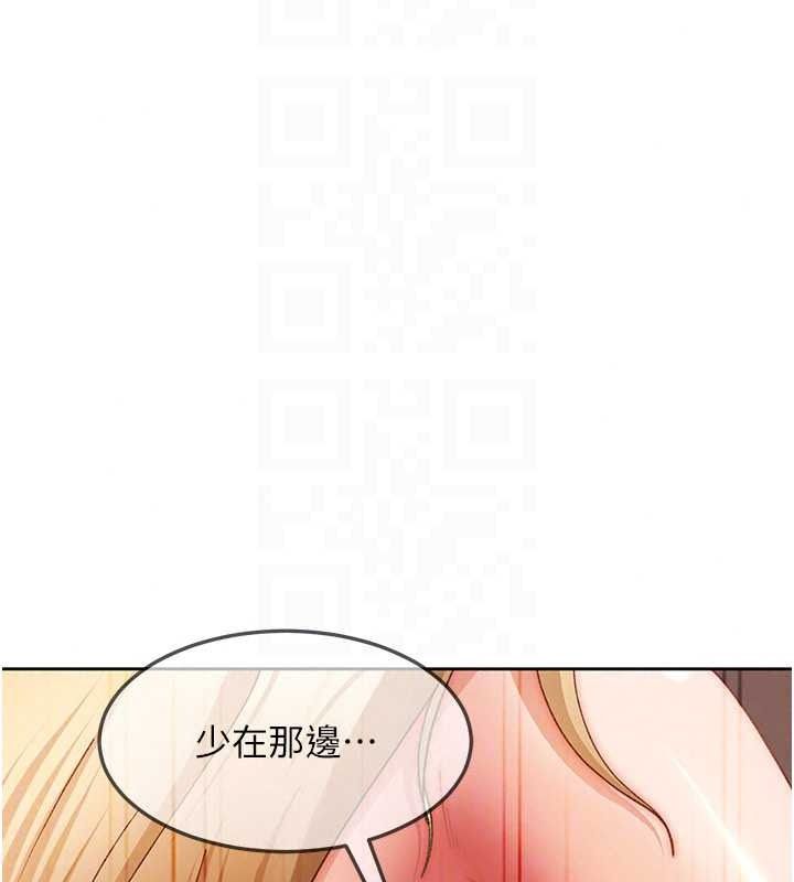 太妹硬闯成人界第49話-想盡辦法讓對方高潮
