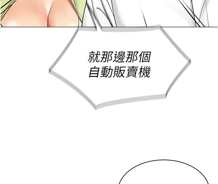 女同事太犯规第43話-威脅我的代價