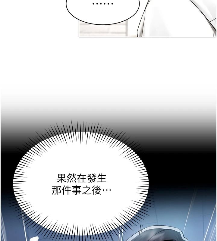 女同事太犯規第43話-威脅我的代價