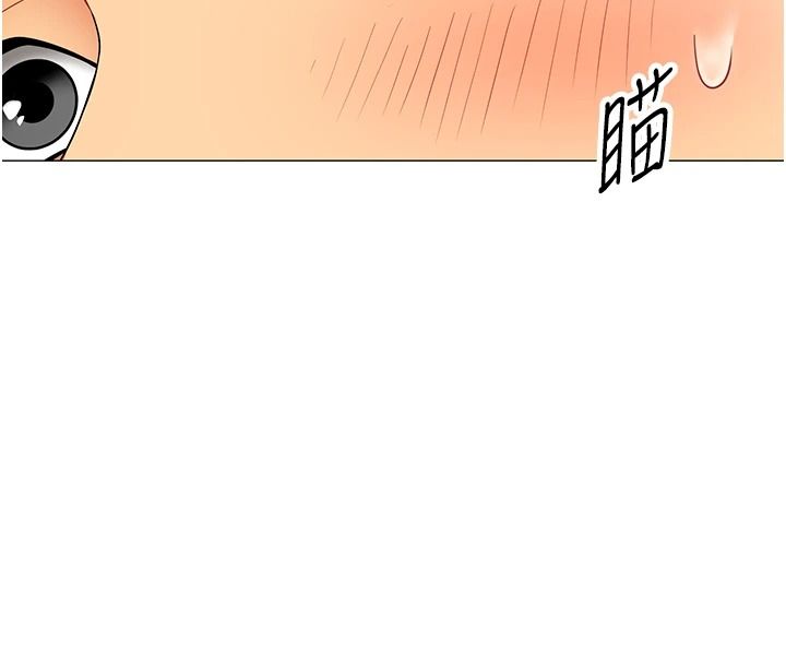 女同事太犯规第43話-威脅我的代價