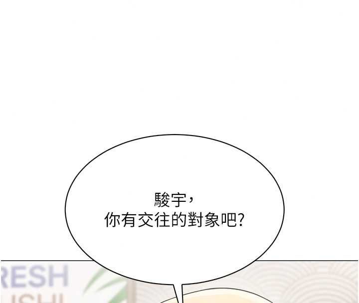 女同事太犯规第43話-威脅我的代價