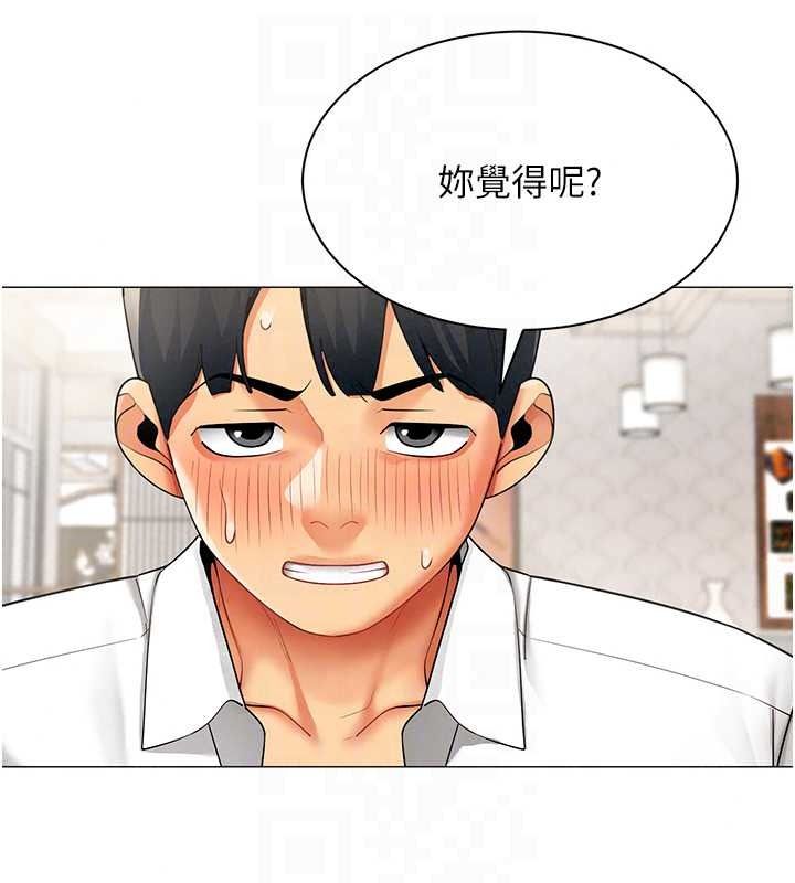 女同事太犯规第43話-威脅我的代價