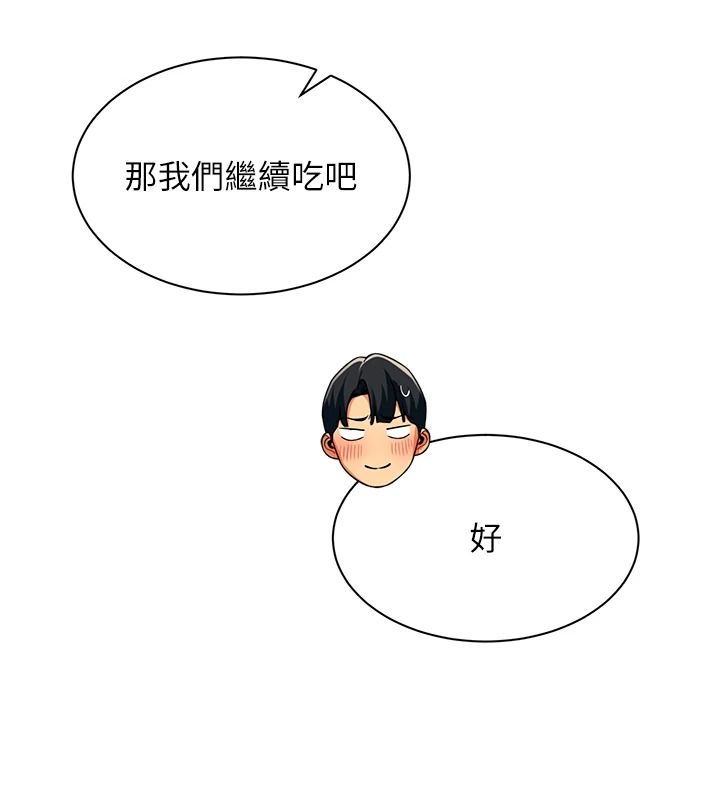 女同事太犯规第43話-威脅我的代價