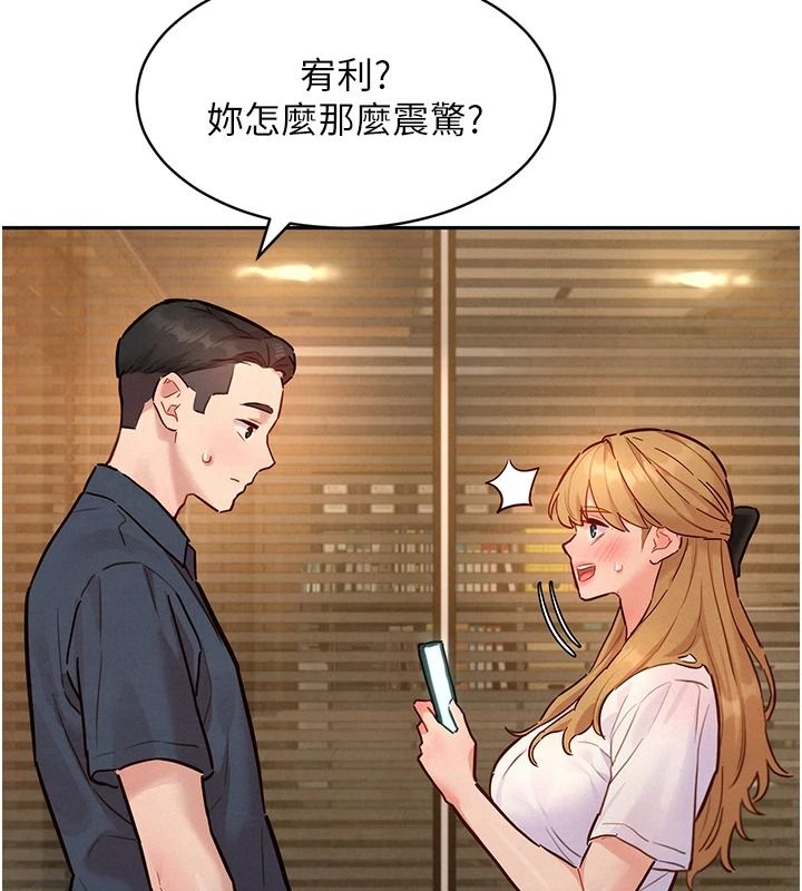 她们的最爱.ZIP第22話-有年輕老公真好
