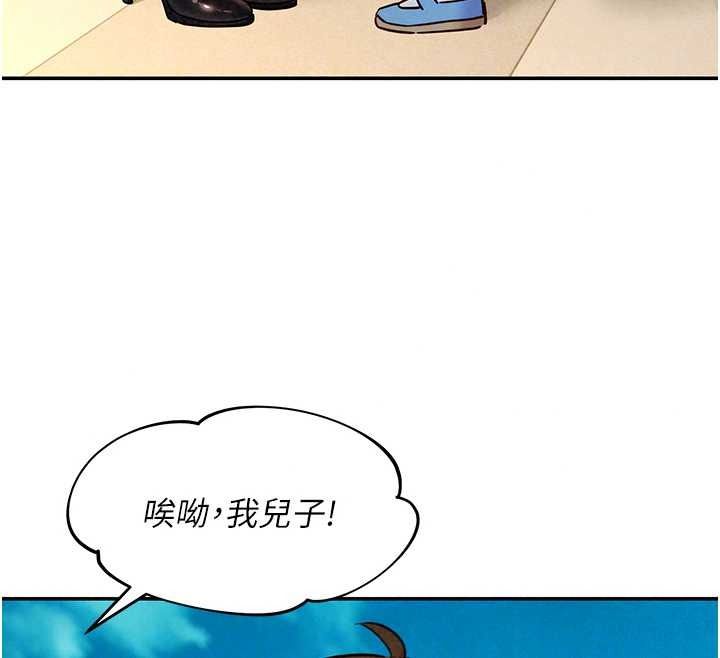 她們的最愛.ZIP第22話-有年輕老公真好