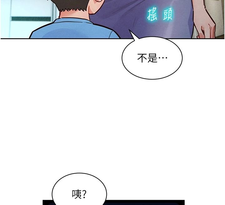 她們的最愛.ZIP第22話-有年輕老公真好