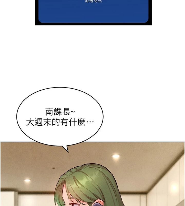 她们的最爱.ZIP第22話-有年輕老公真好