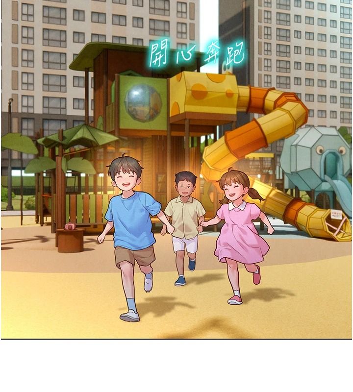她們的最愛.ZIP第22話-有年輕老公真好