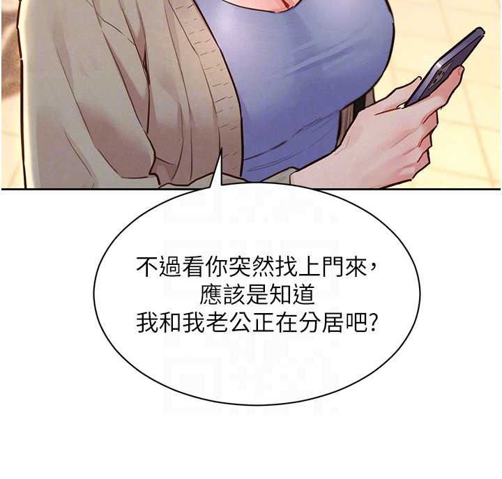 她们的最爱.ZIP第22話-有年輕老公真好