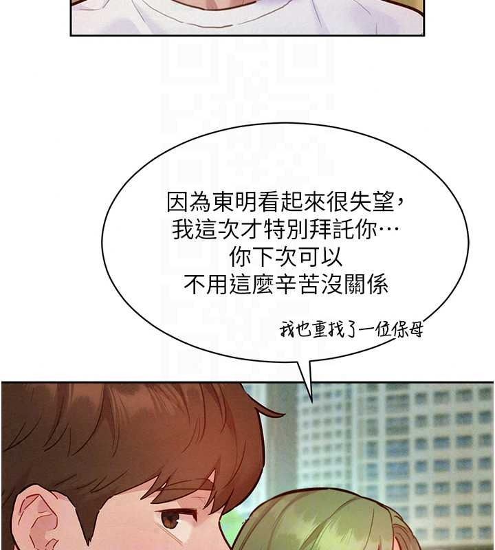 她們的最愛.ZIP第22話-有年輕老公真好