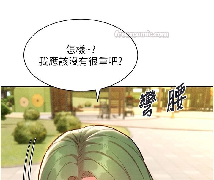 她們的最愛.ZIP第22話-有年輕老公真好