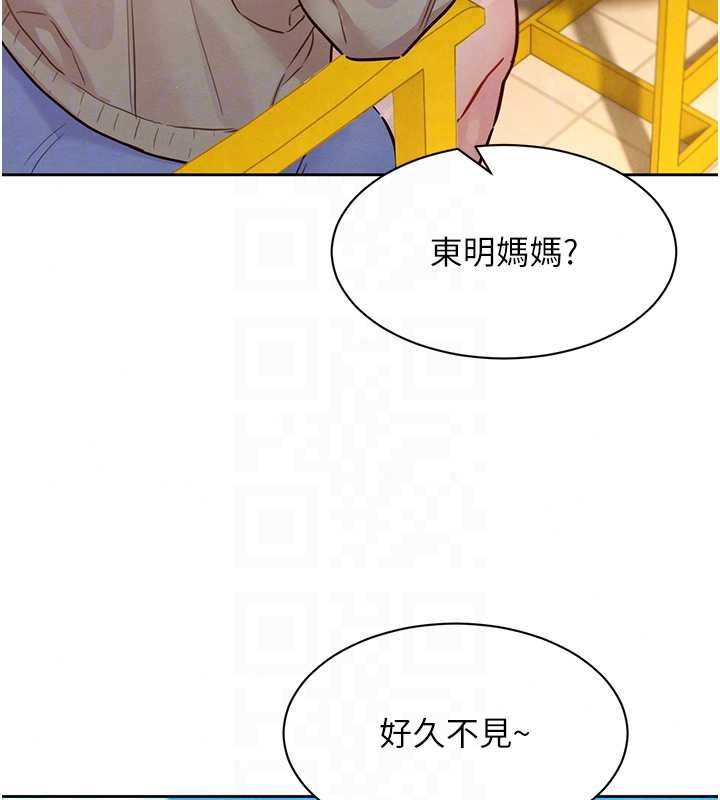 她們的最愛.ZIP第22話-有年輕老公真好