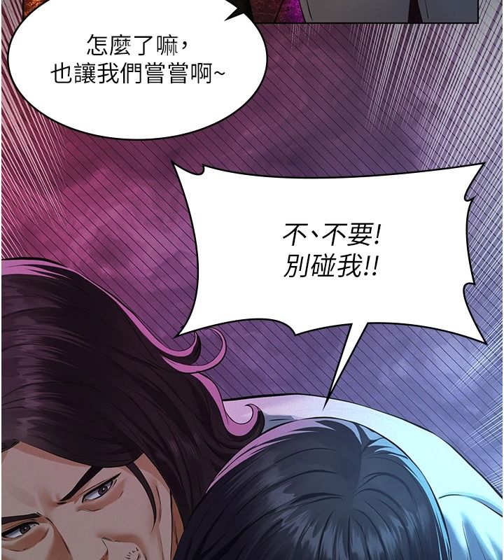 義父第35話-自願上鉤的魚