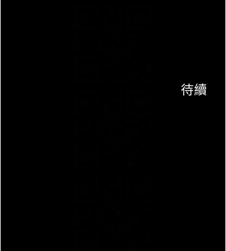 義父第35話-自願上鉤的魚