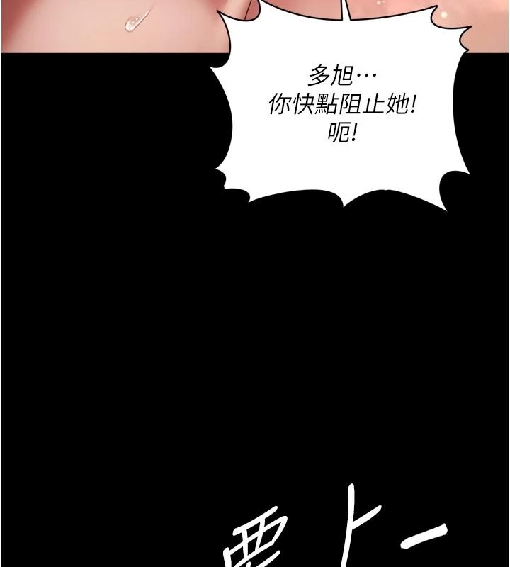 越线咨询第39話-舊砲吃出新滋味