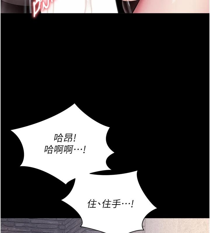 越线咨询第39話-舊砲吃出新滋味