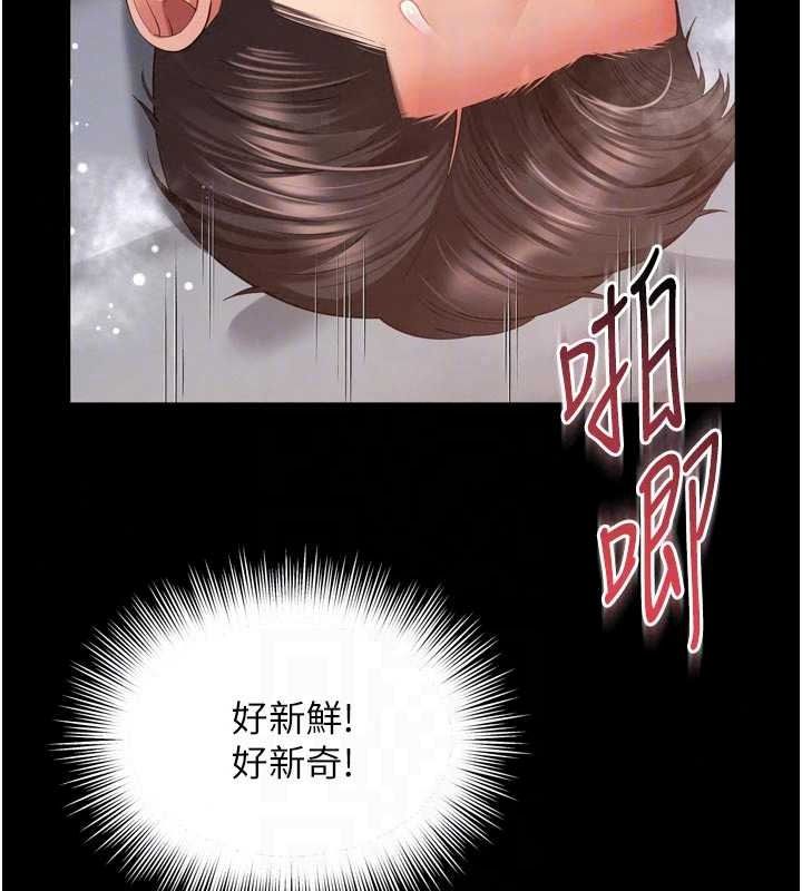 越線諮詢第39話-舊砲吃出新滋味