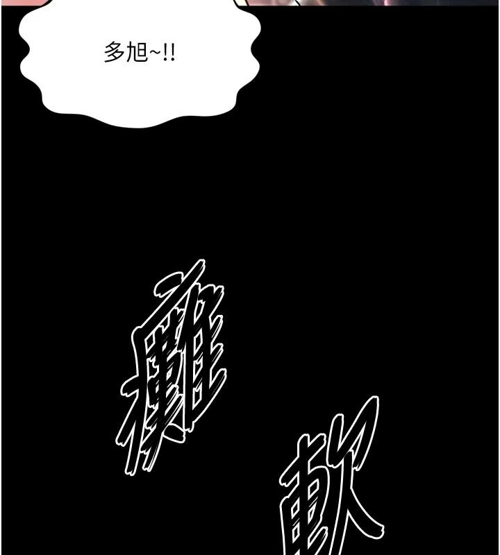 越線諮詢第39話-舊砲吃出新滋味