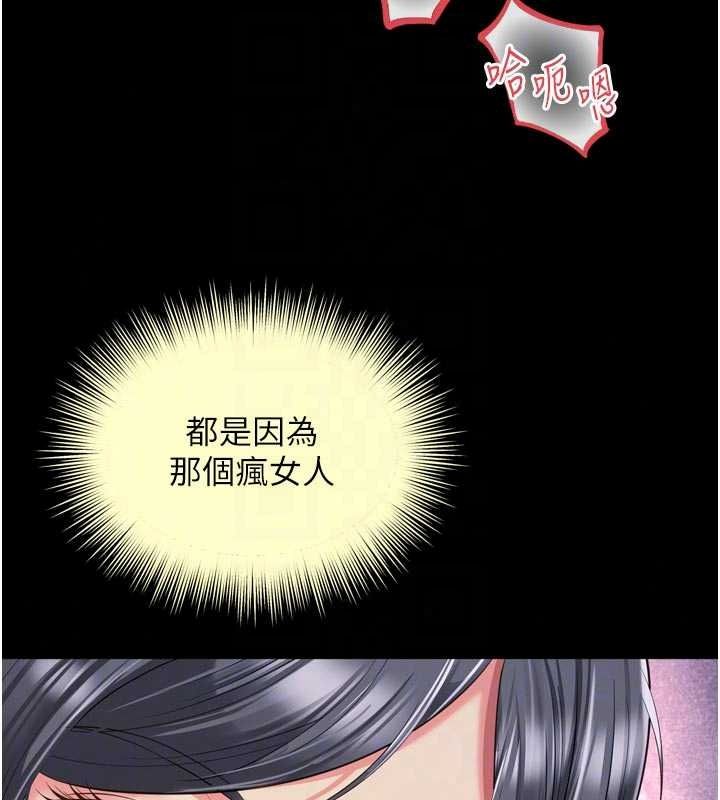 越线咨询第39話-舊砲吃出新滋味